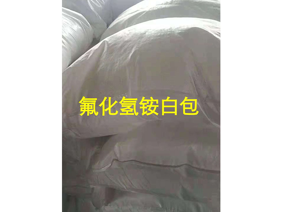 哪里有氟化氫銨賣-廣州博翱